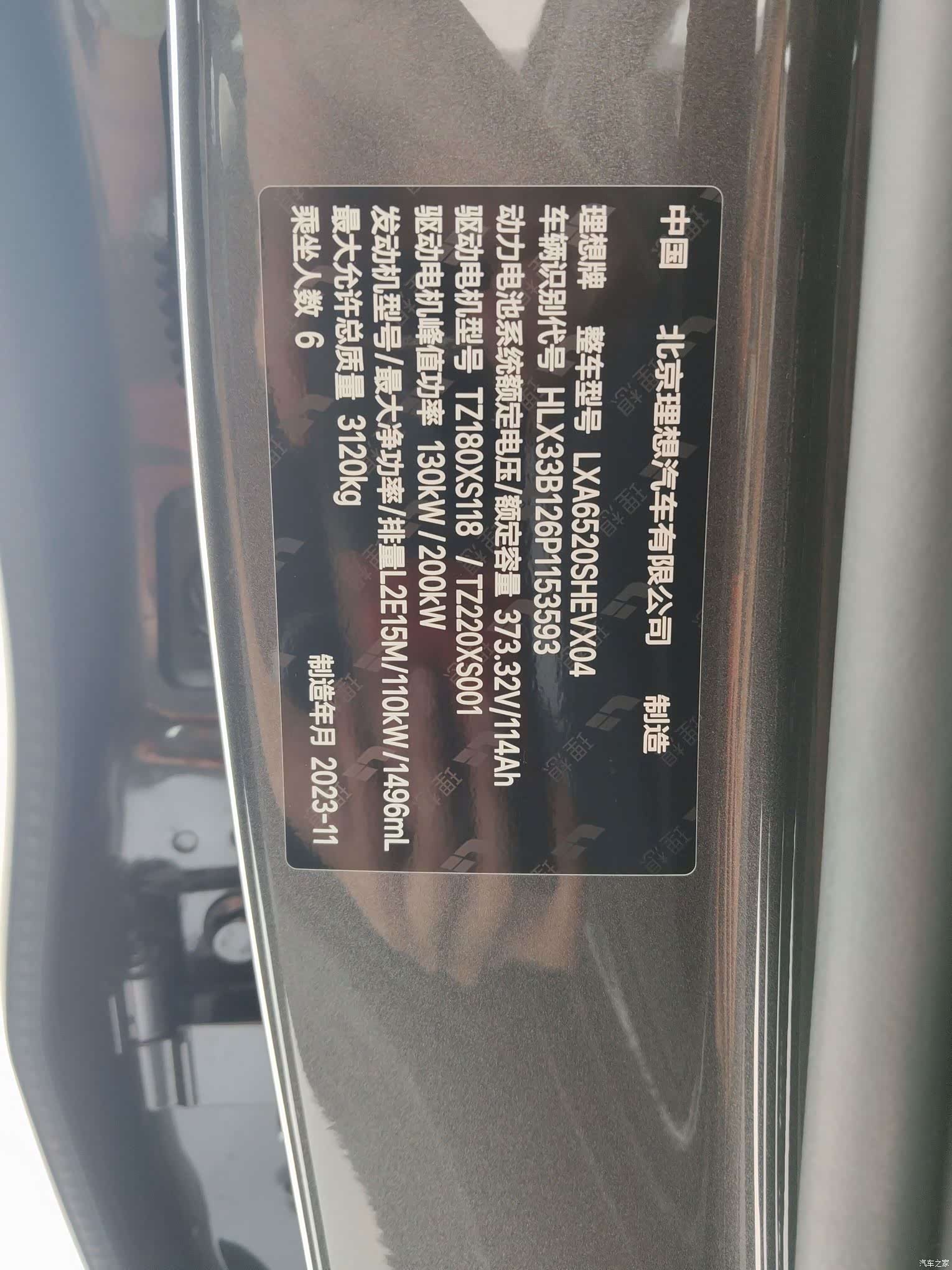 Li Auto L9, 2023 14