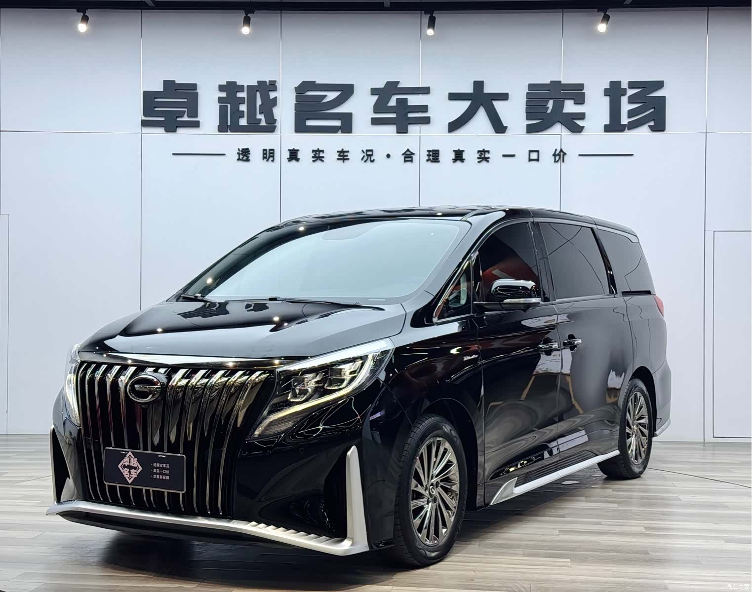 Trumpchi M8, 2022 1