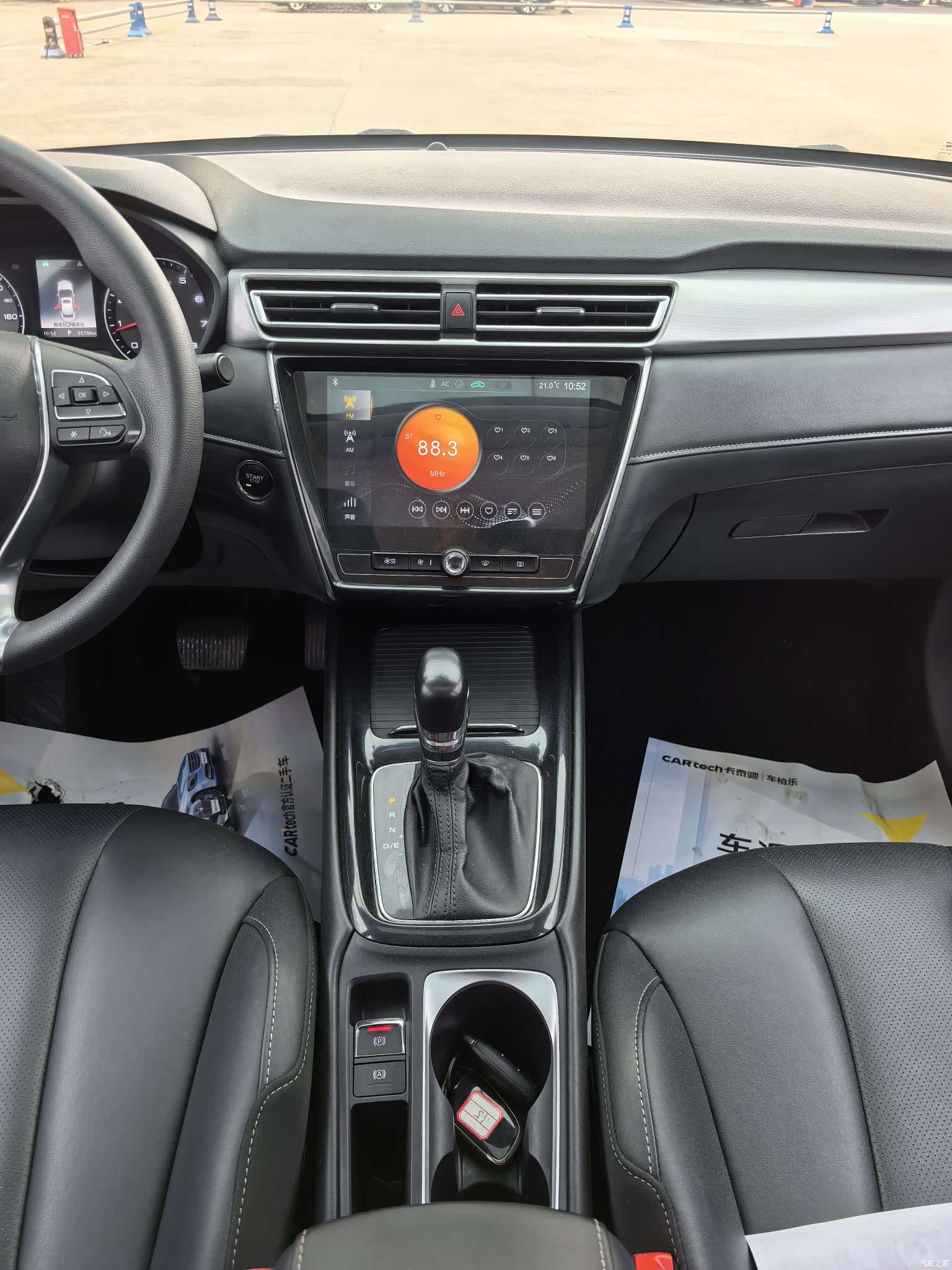 Roewe i5, 2019 13