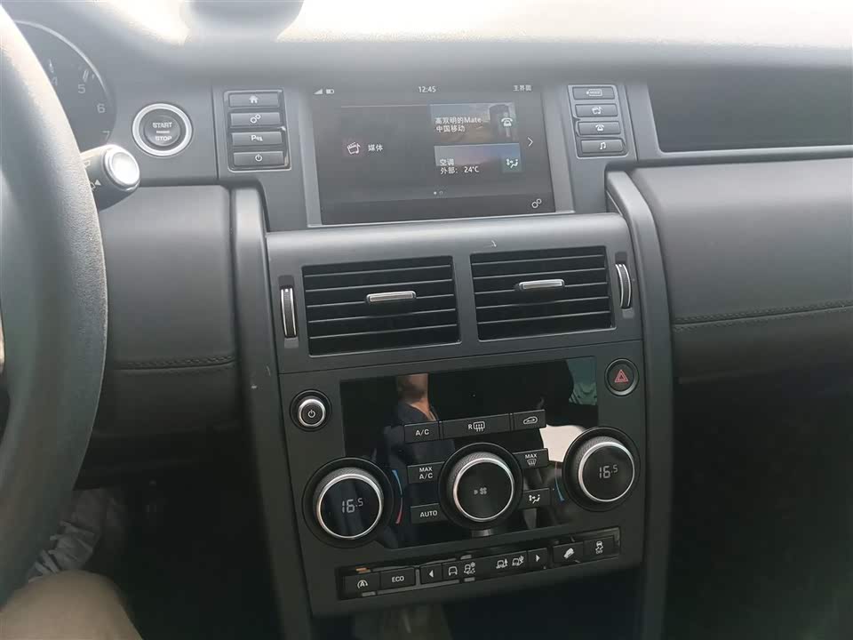 Land Rover Discover Shenxing