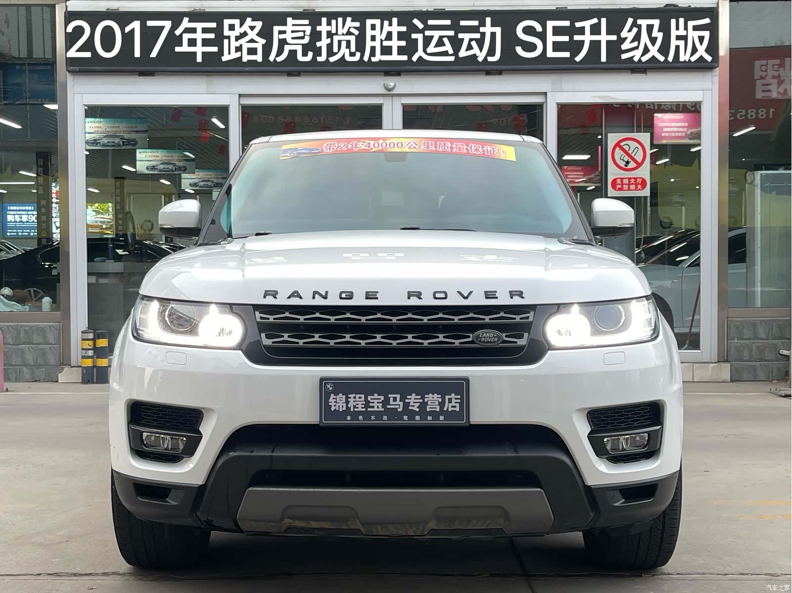 Land Rover Range Rover, 2017 3