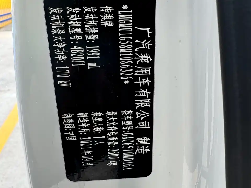 Trumpchi Trumpchi M8