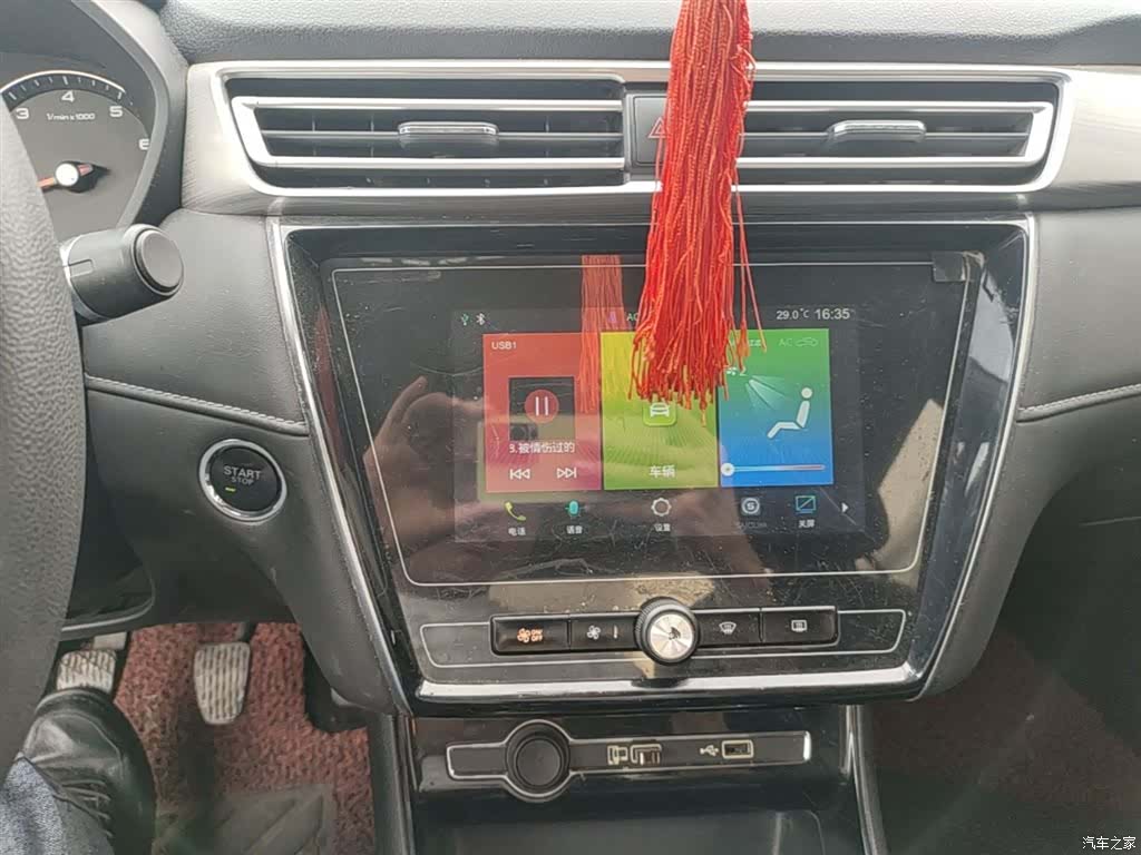 Roewe i5, 2019 13