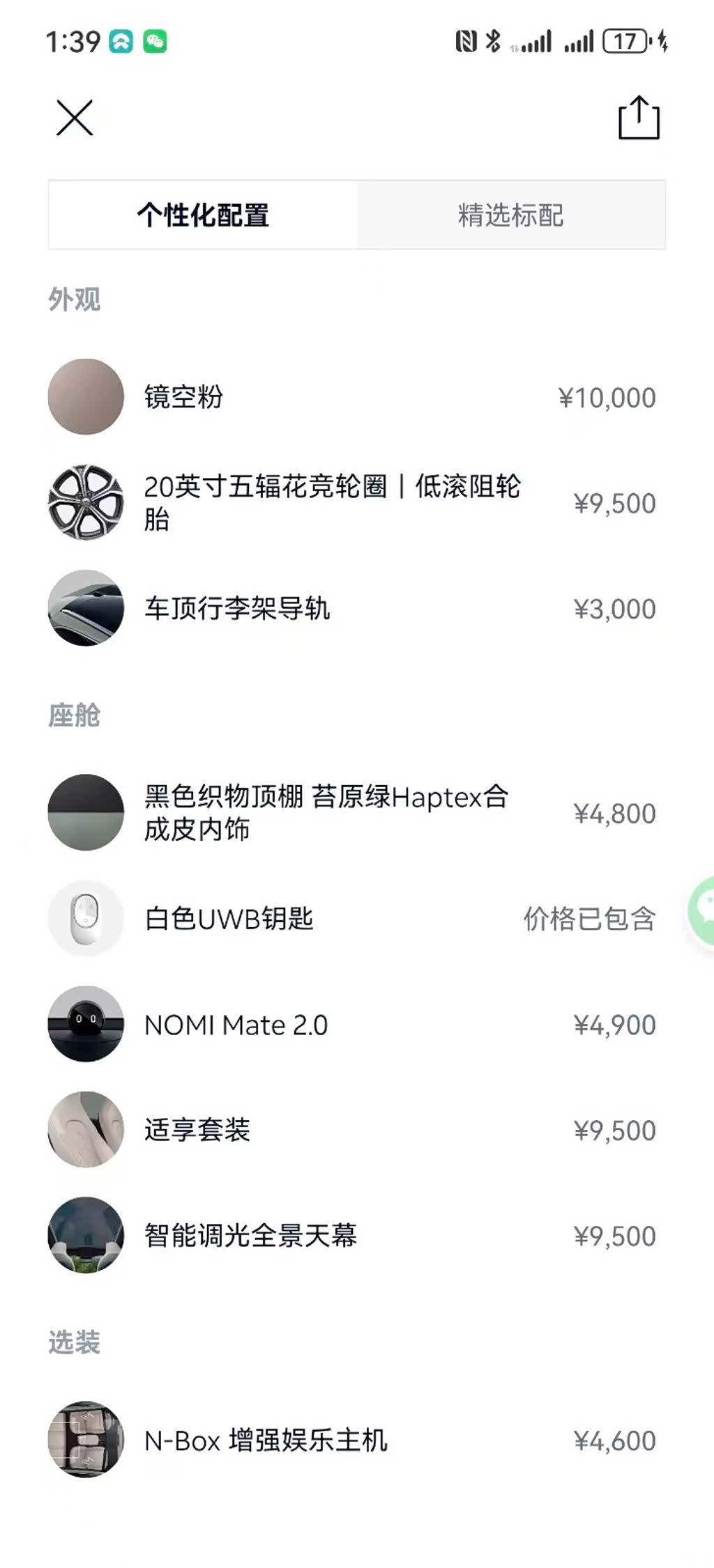 NIO ET5, 2023 15