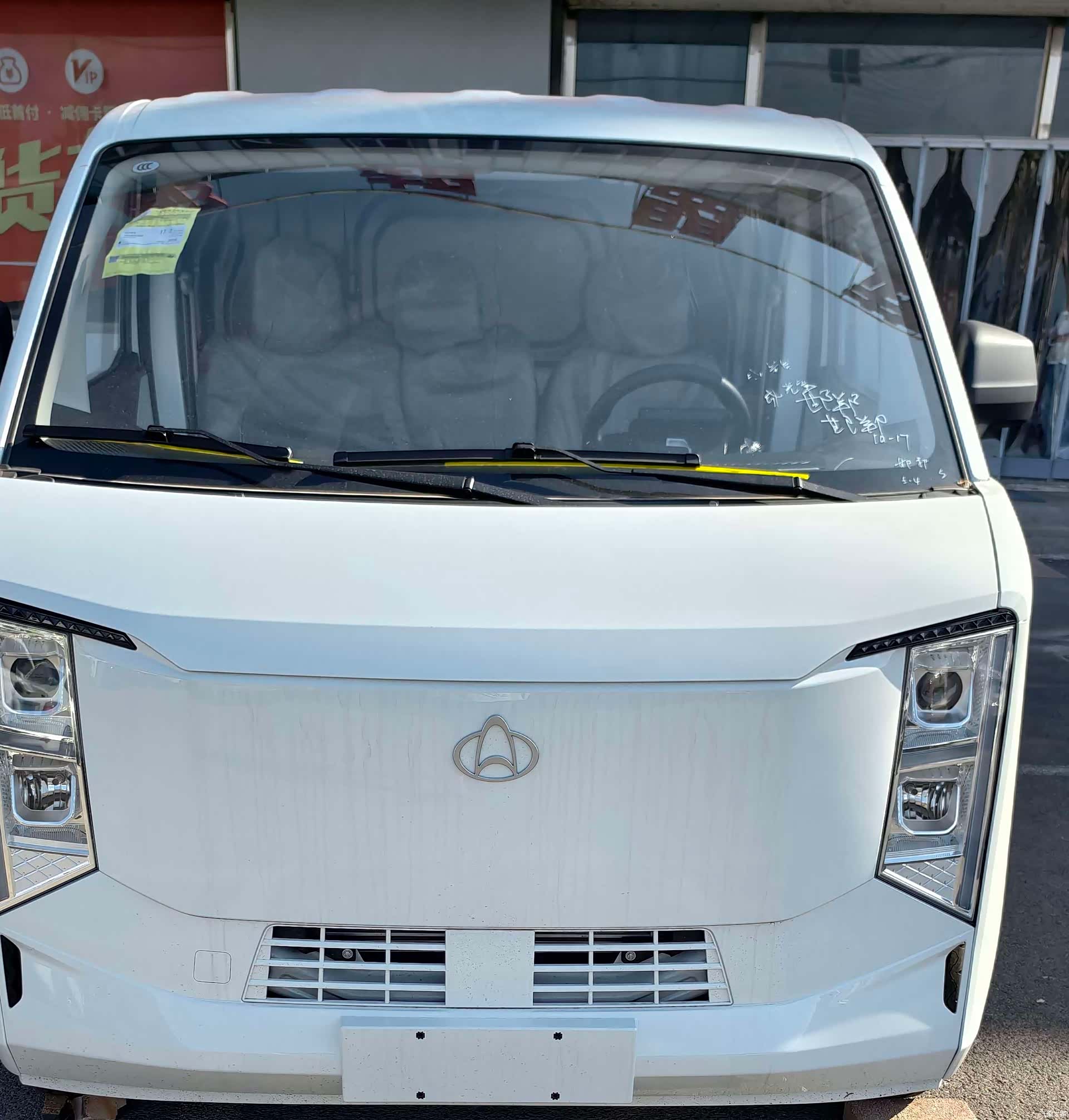 Changan 3, 1900 1
