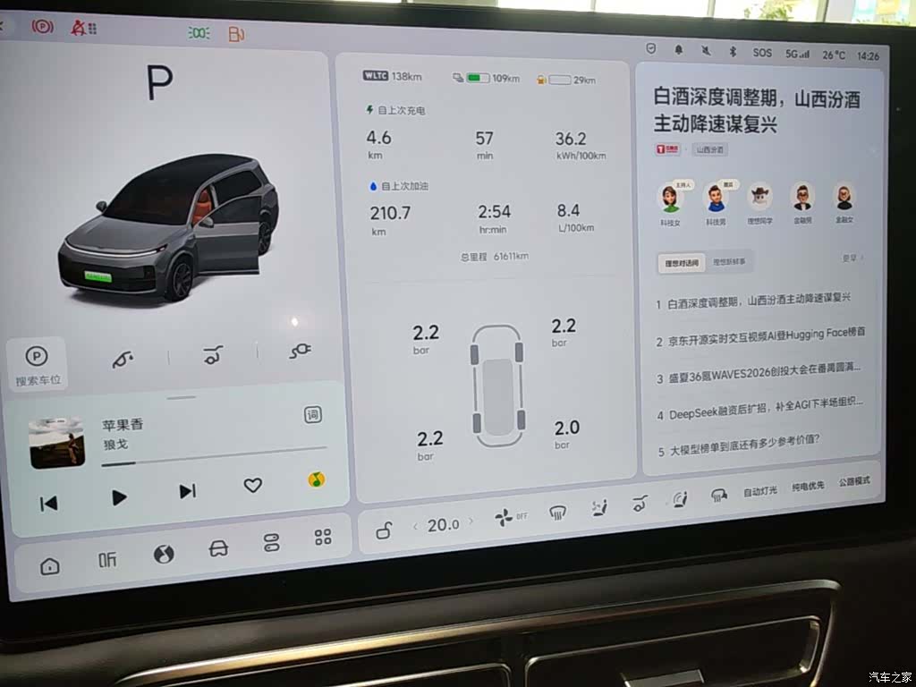 Li Auto L9, 2023 12
