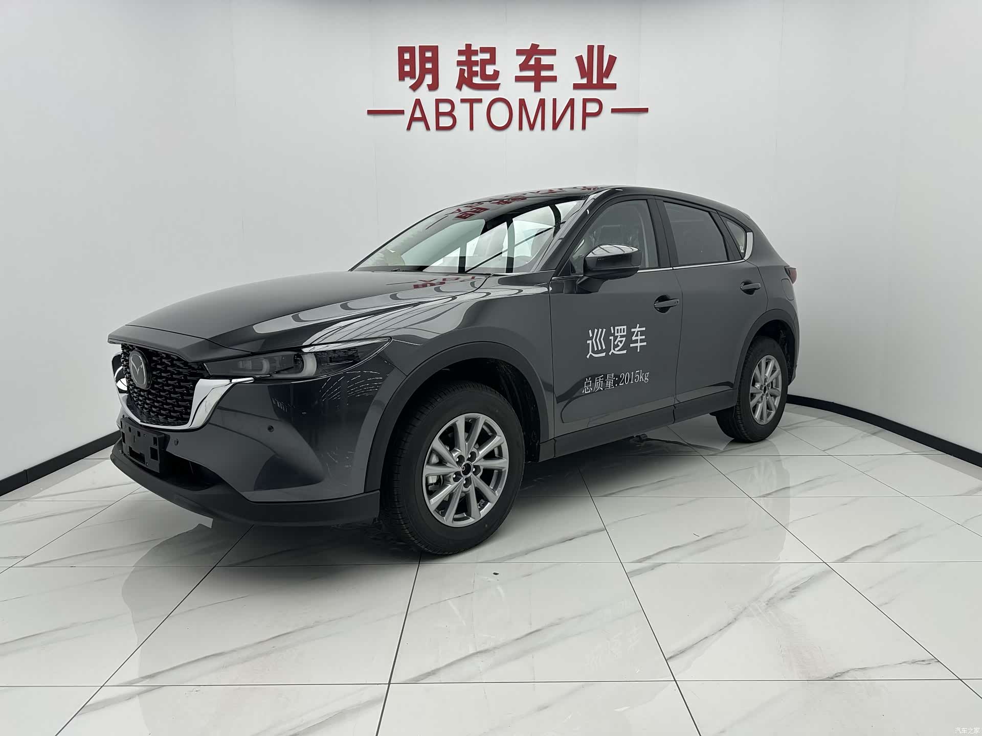 Mazda CX-5, 2026 1