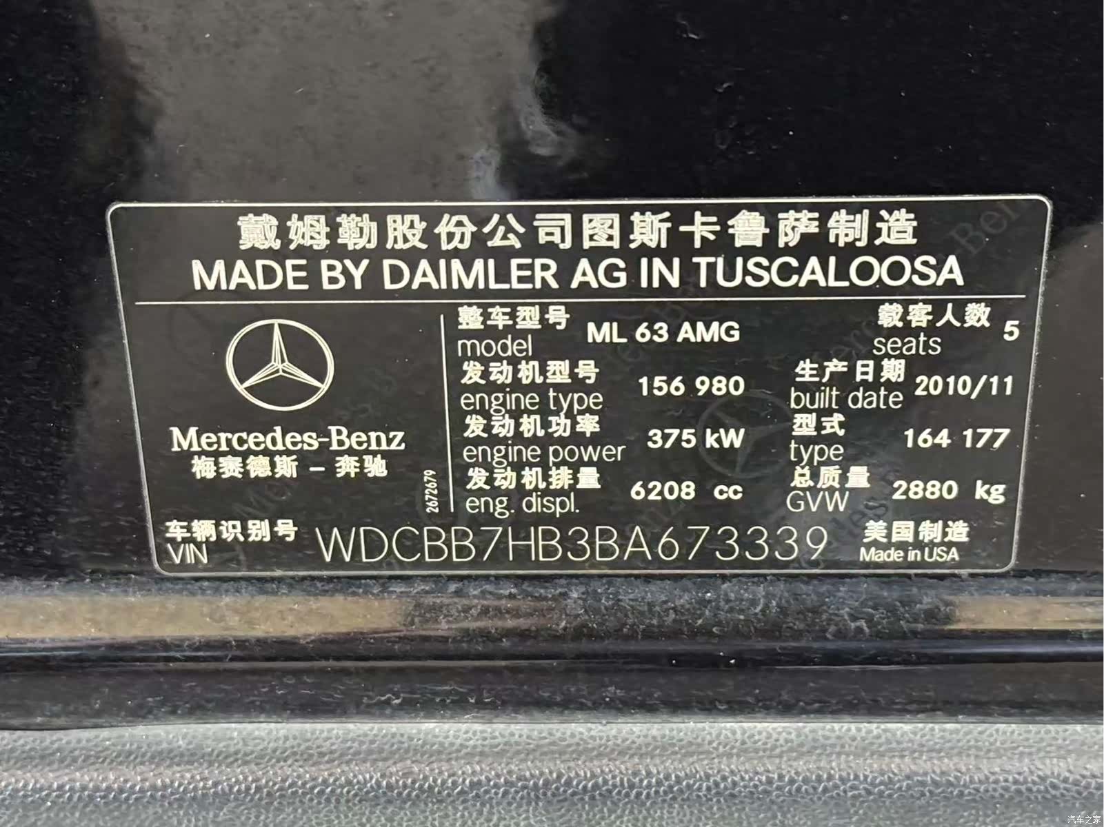 Mercedes-Benz M-Class AMG, 2012 16