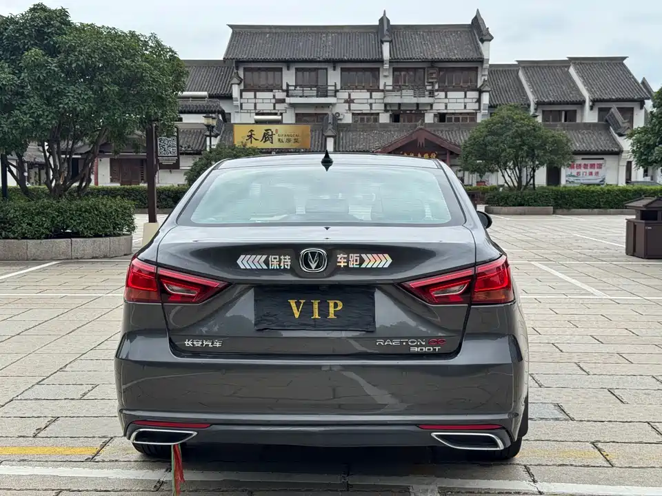 Changan Ruicheng CC