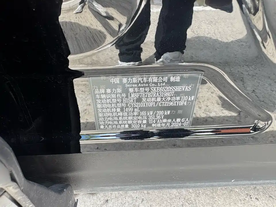 AITO Ask the world M9