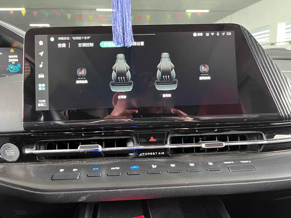 Changan CS55PLUS