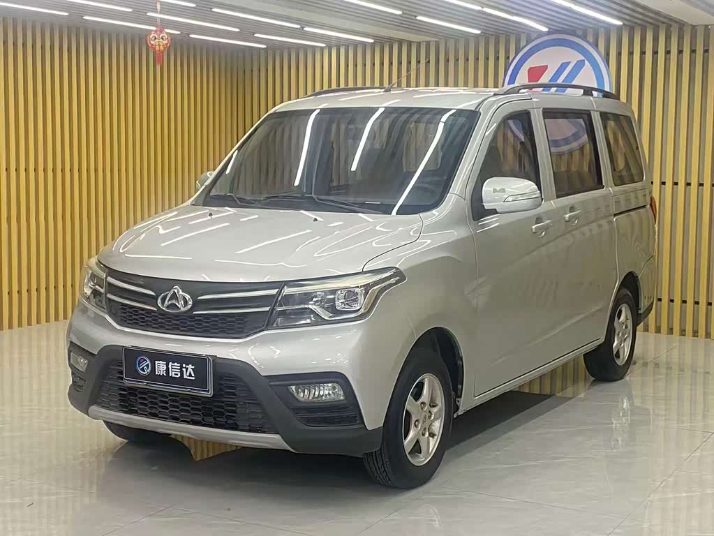 Changan S