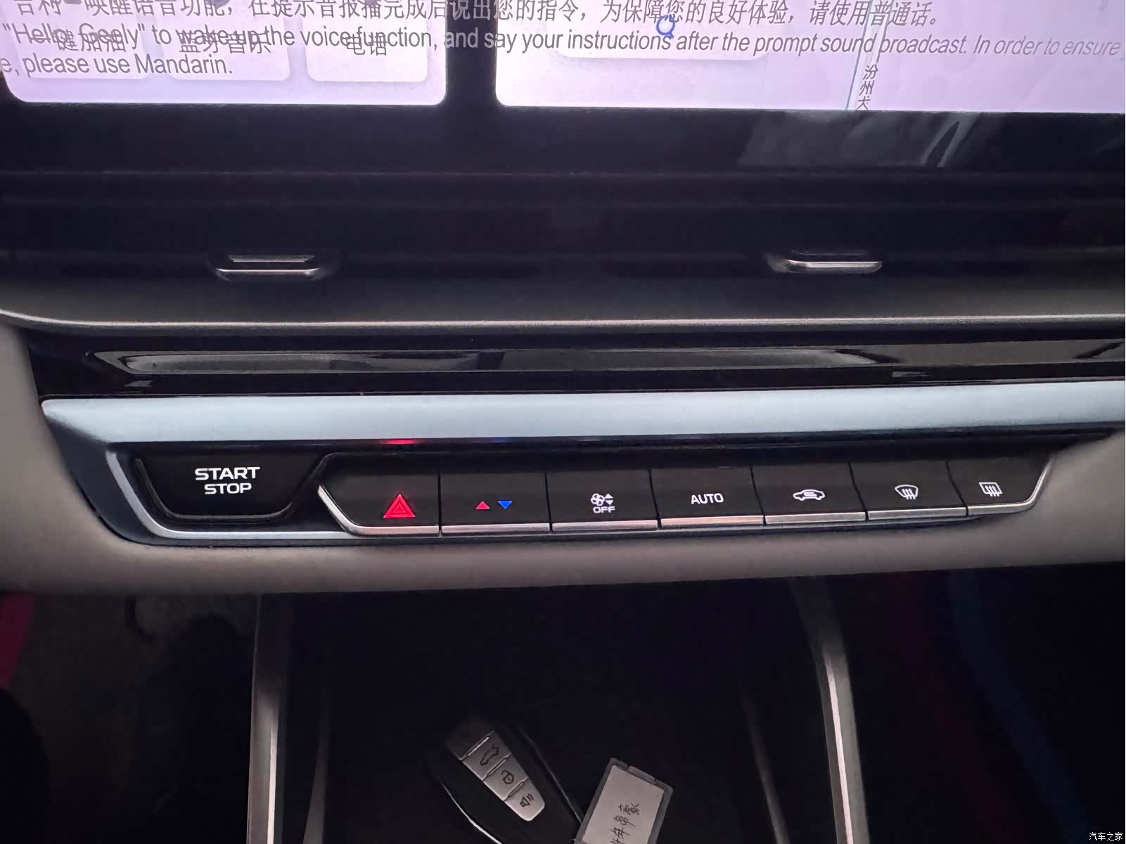 Geely Emgrand, 2024 14