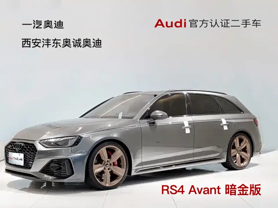 Audi RS 4