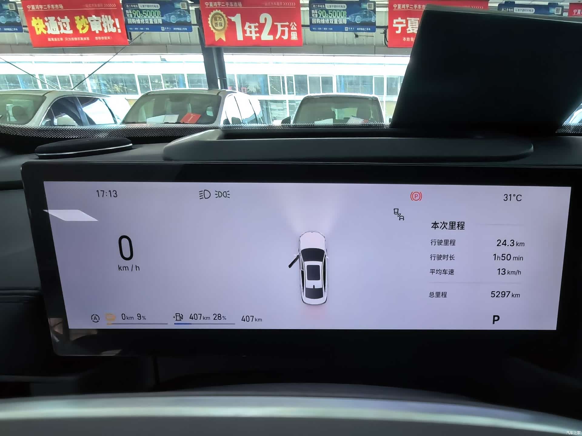 Geely A7, 2025 9
