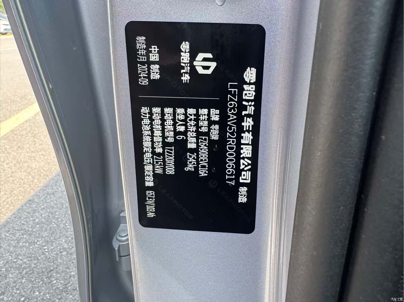 Leapmotor C16, 2024 13