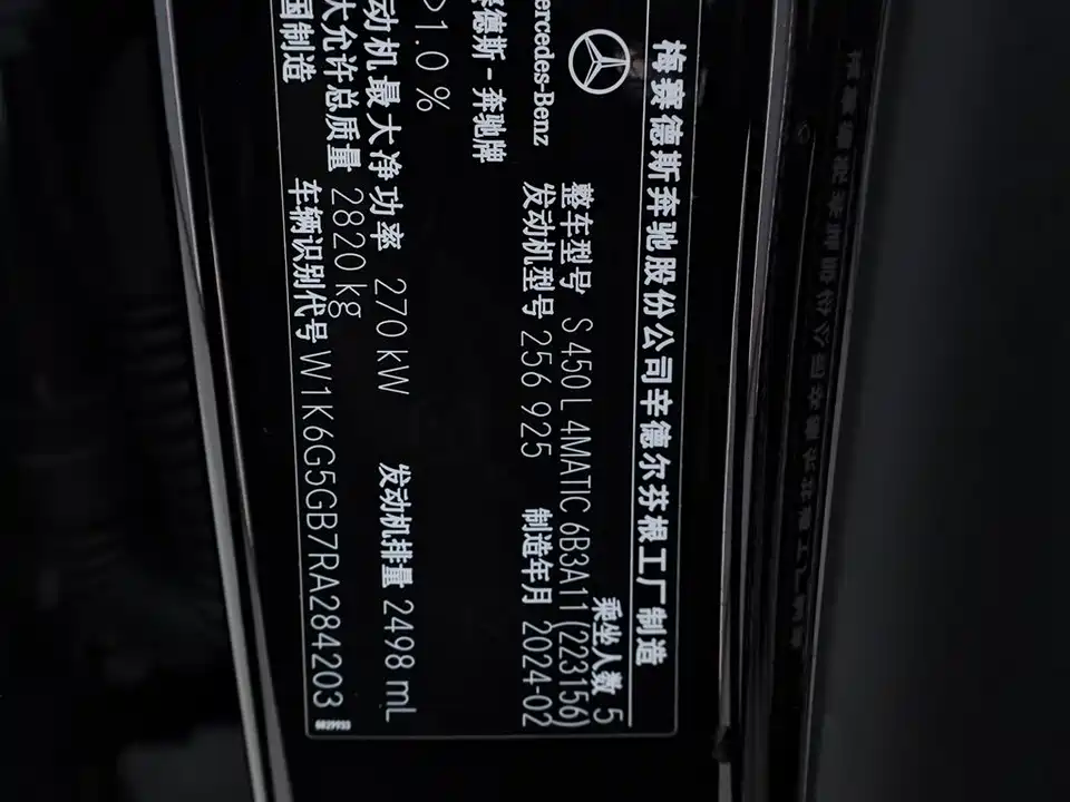 Mercedes-Benz S-class