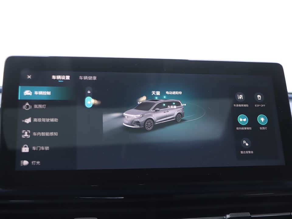 Roewe iMAX8
