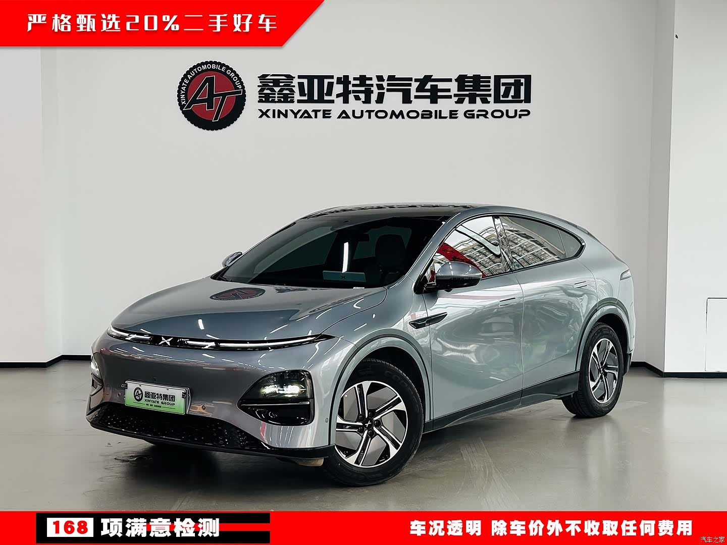 Xpeng G6, 2024 1