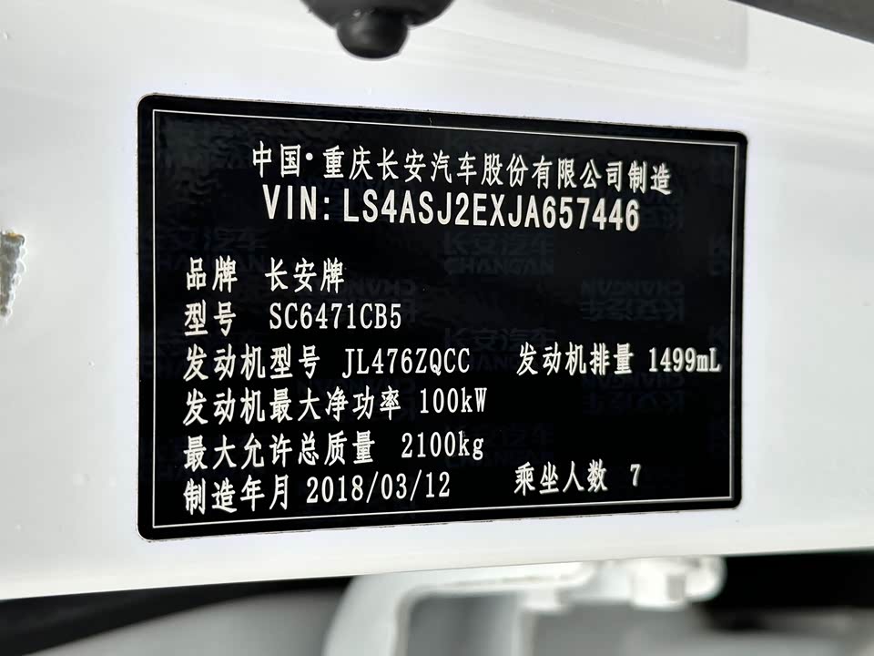 Oshan CX70 Oshan CX70