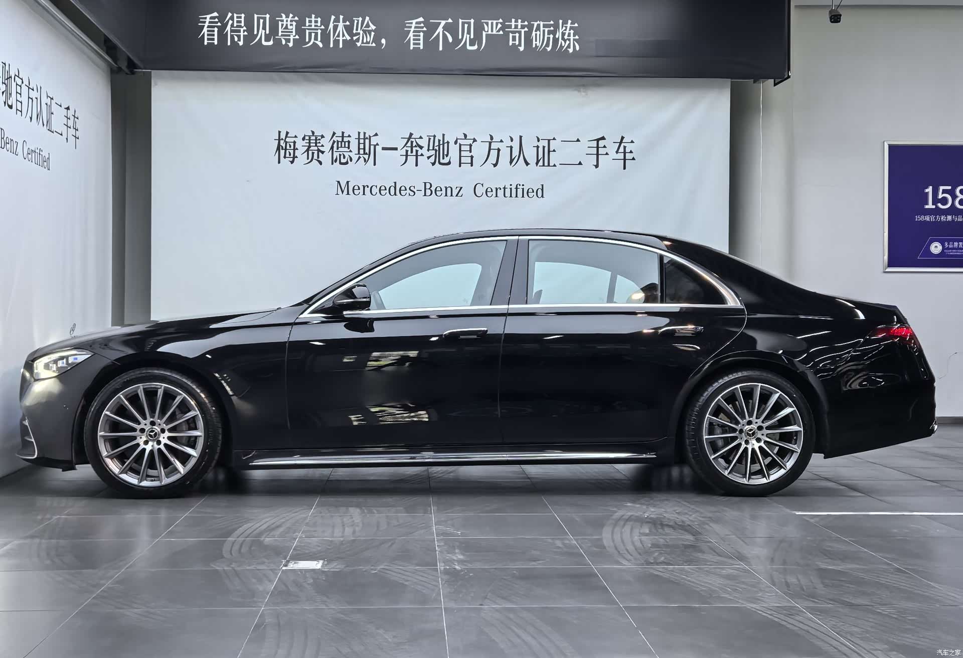 Mercedes-Benz S-Class, 2024 2