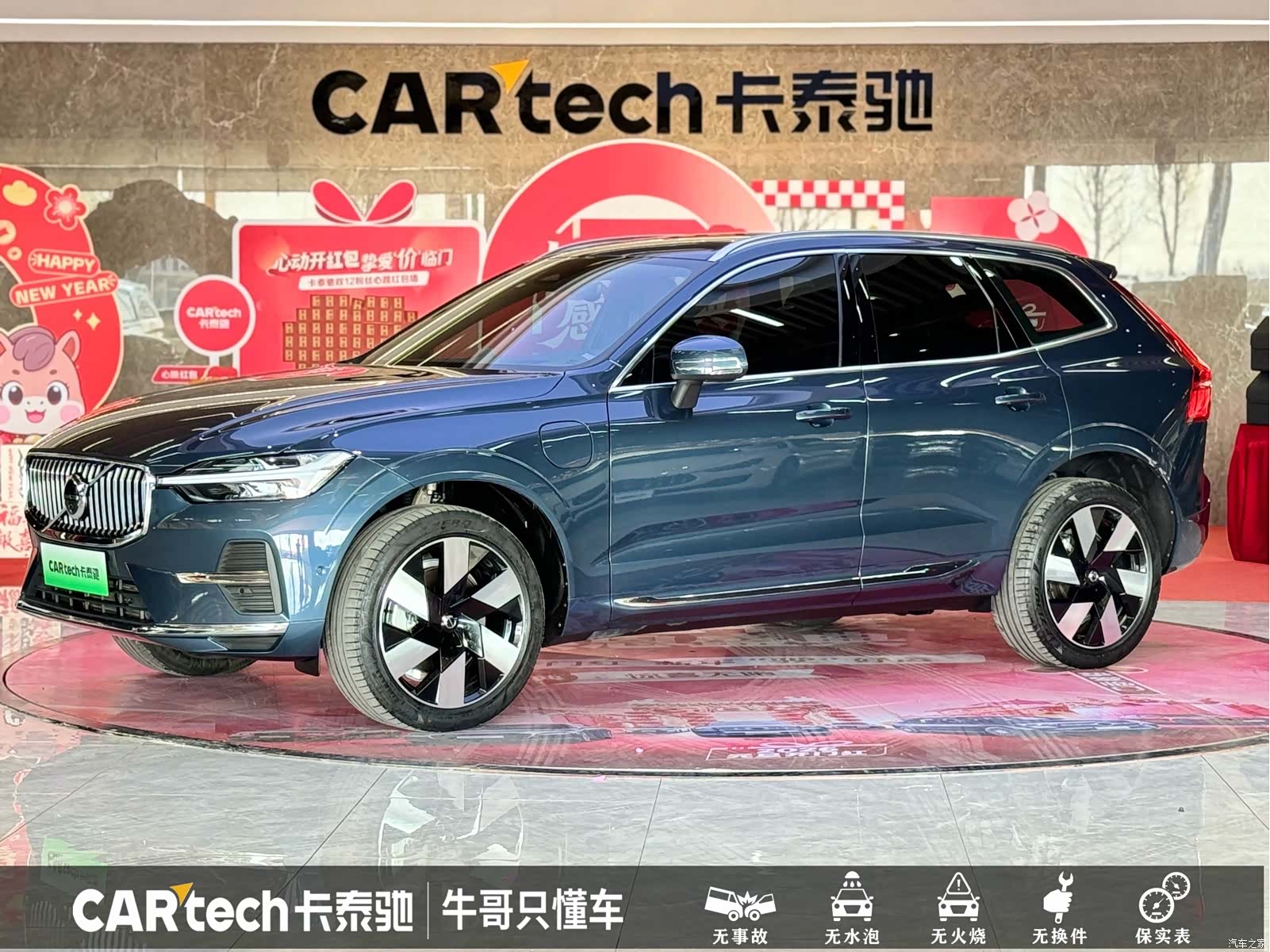 Volvo XC60, 2024 1