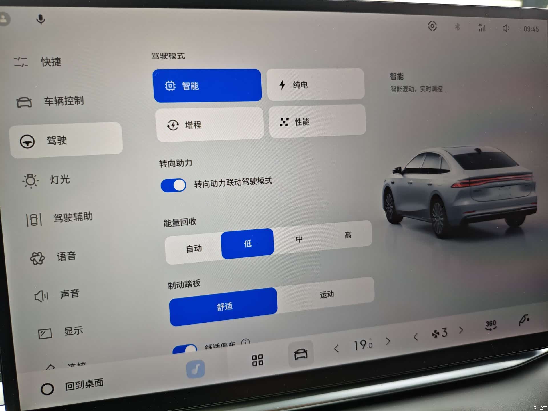 Geely A7, 2026 18