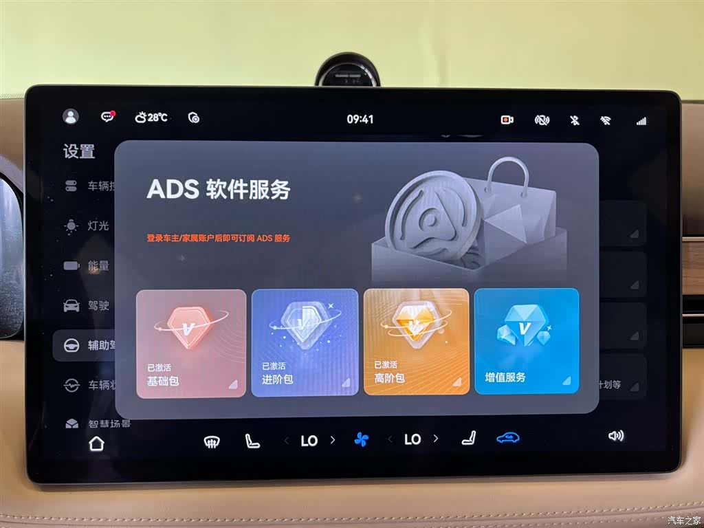 AITO M7, 2025 20
