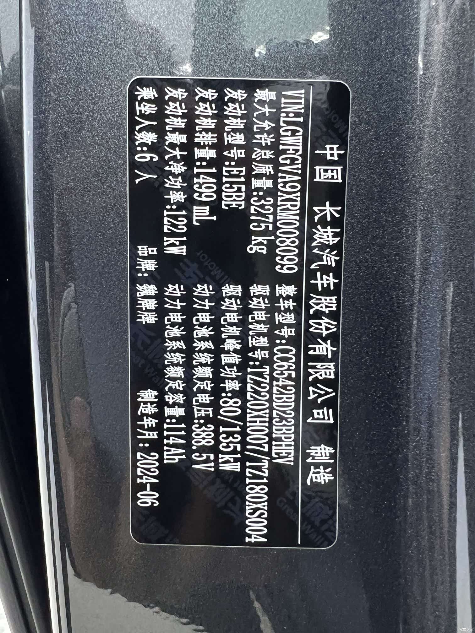 WEY Gaoshan, 2026 44