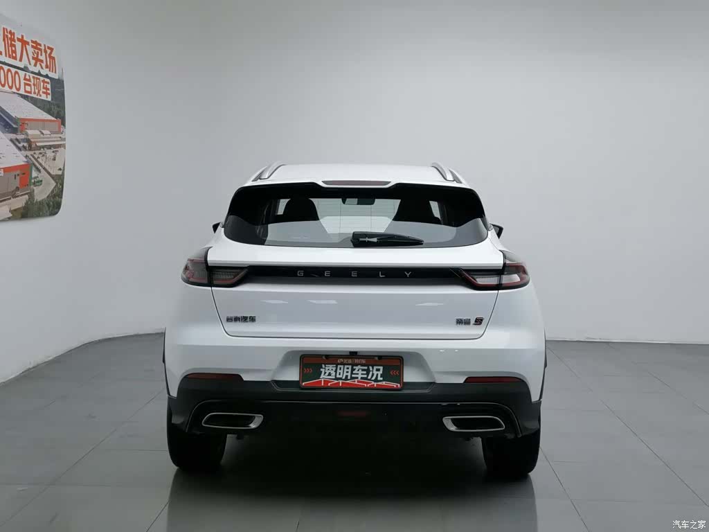 Geely Emgrand, 2023 4
