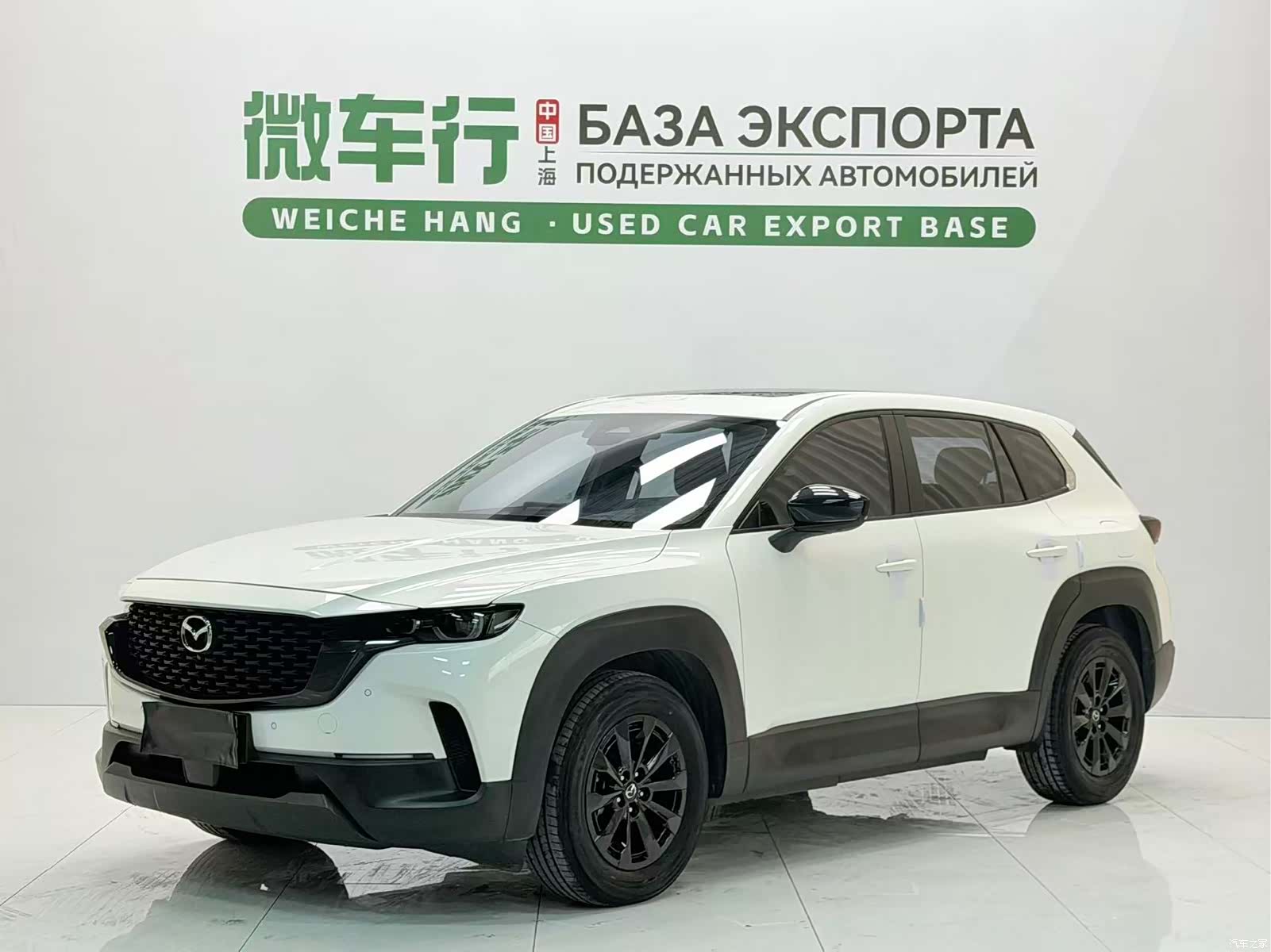 Mazda CX-50