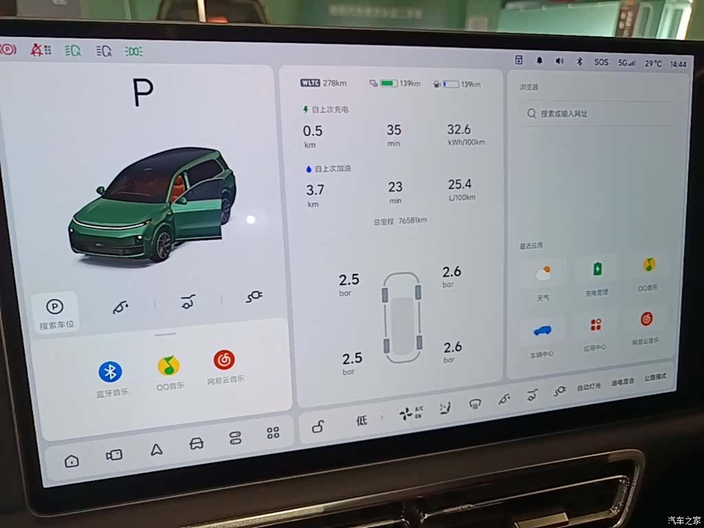Li Auto L9, 2023 12