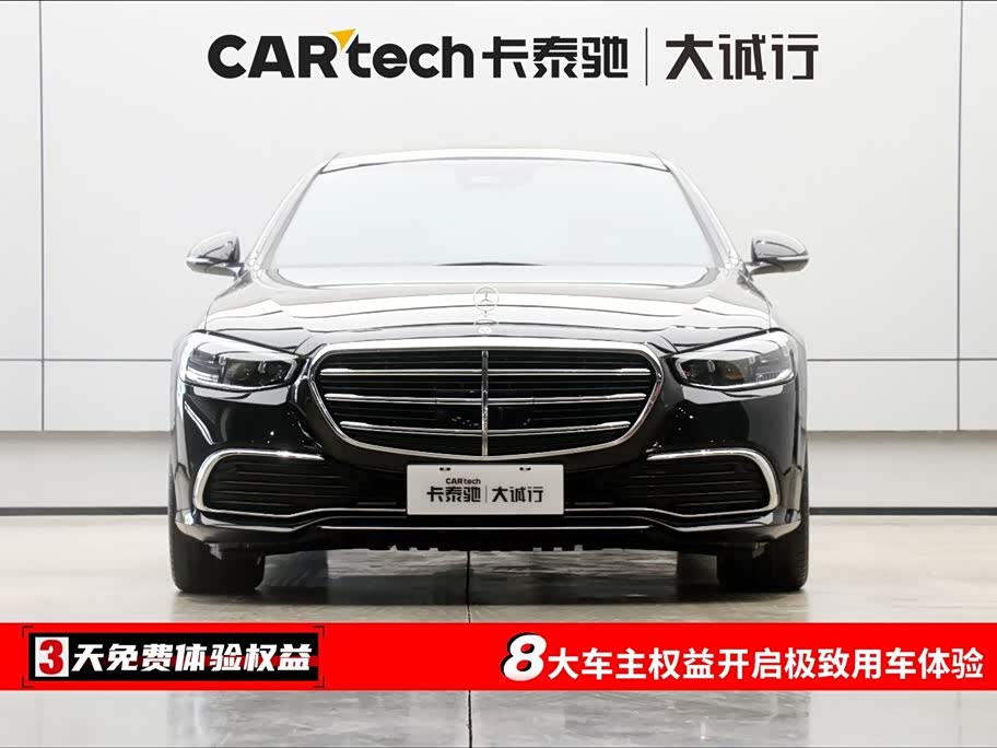 Mercedes-Benz S-class