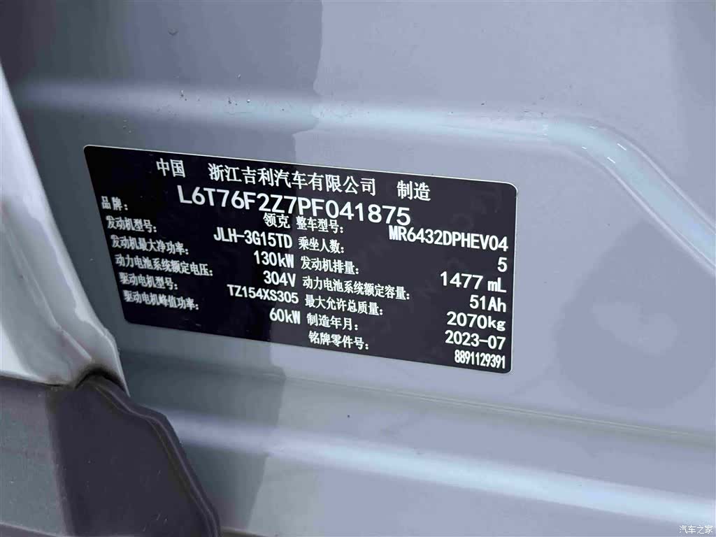 Lynk & Co 02, 2023 12