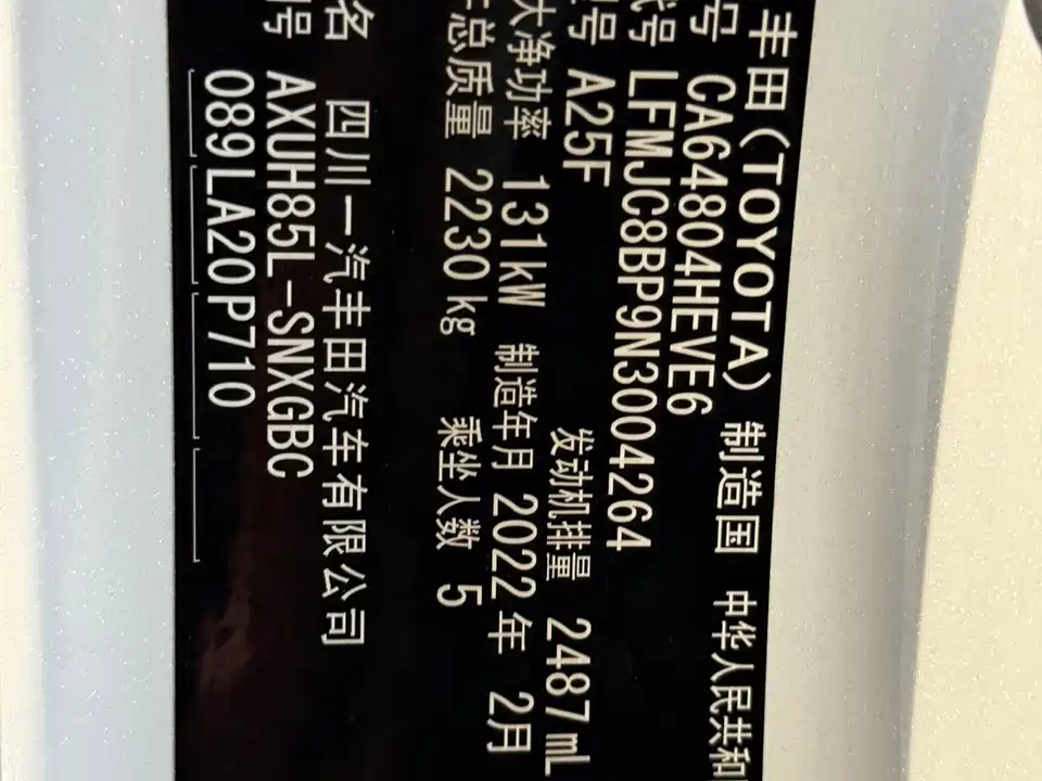 Toyota Ling Fang HARRIER