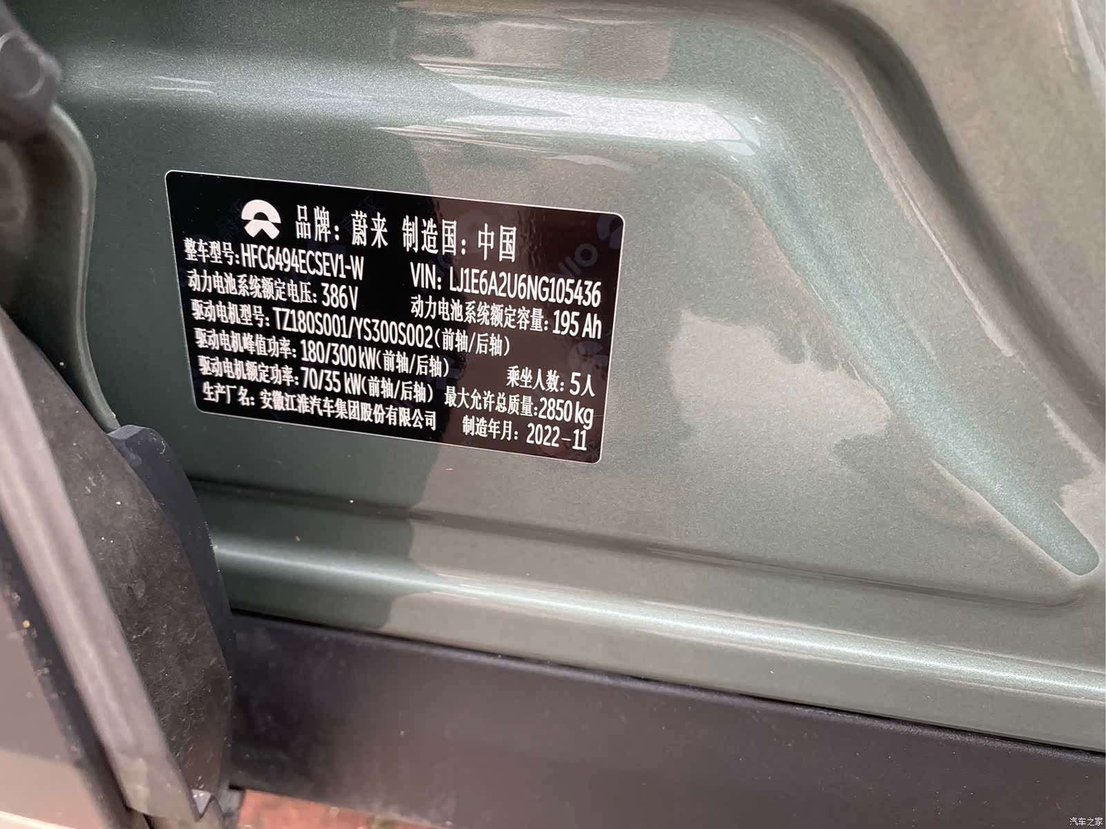 NIO ES7, 2022 11
