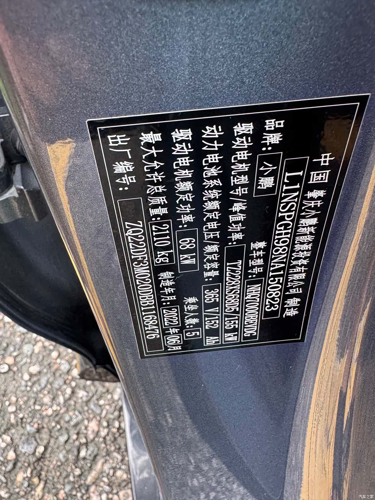 Xpeng P5, 2022 15