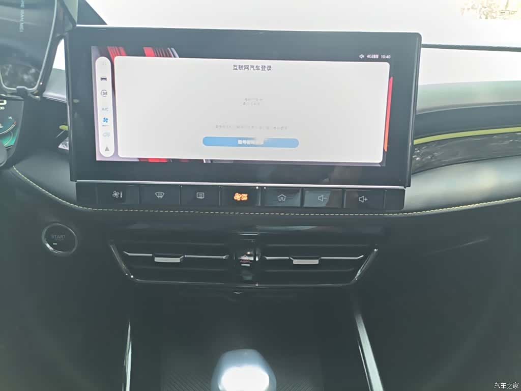 Roewe i5, 2022 13