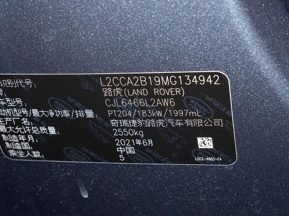 Land Rover Discover sports