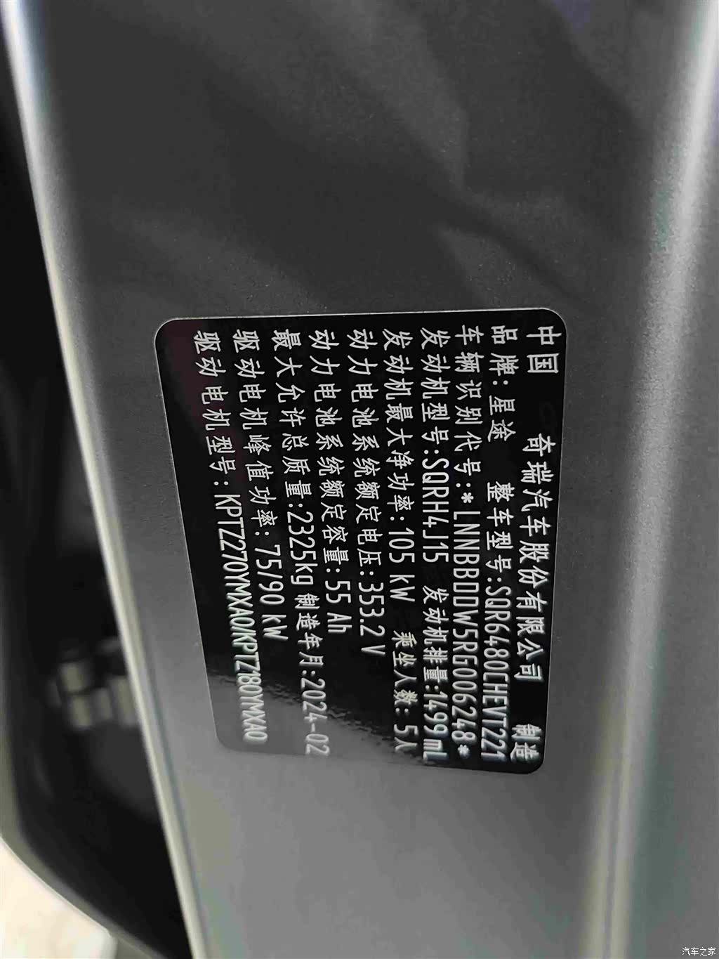 Exeed Yaoguang, 2024 17