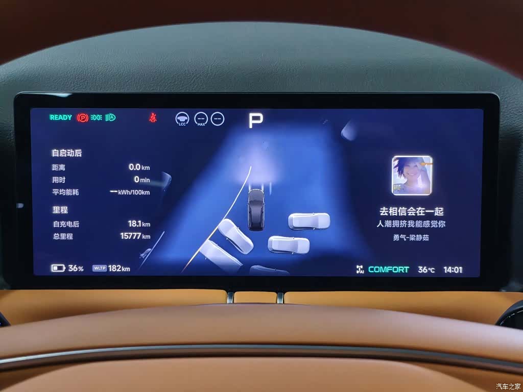Xpeng G9, 2025 12