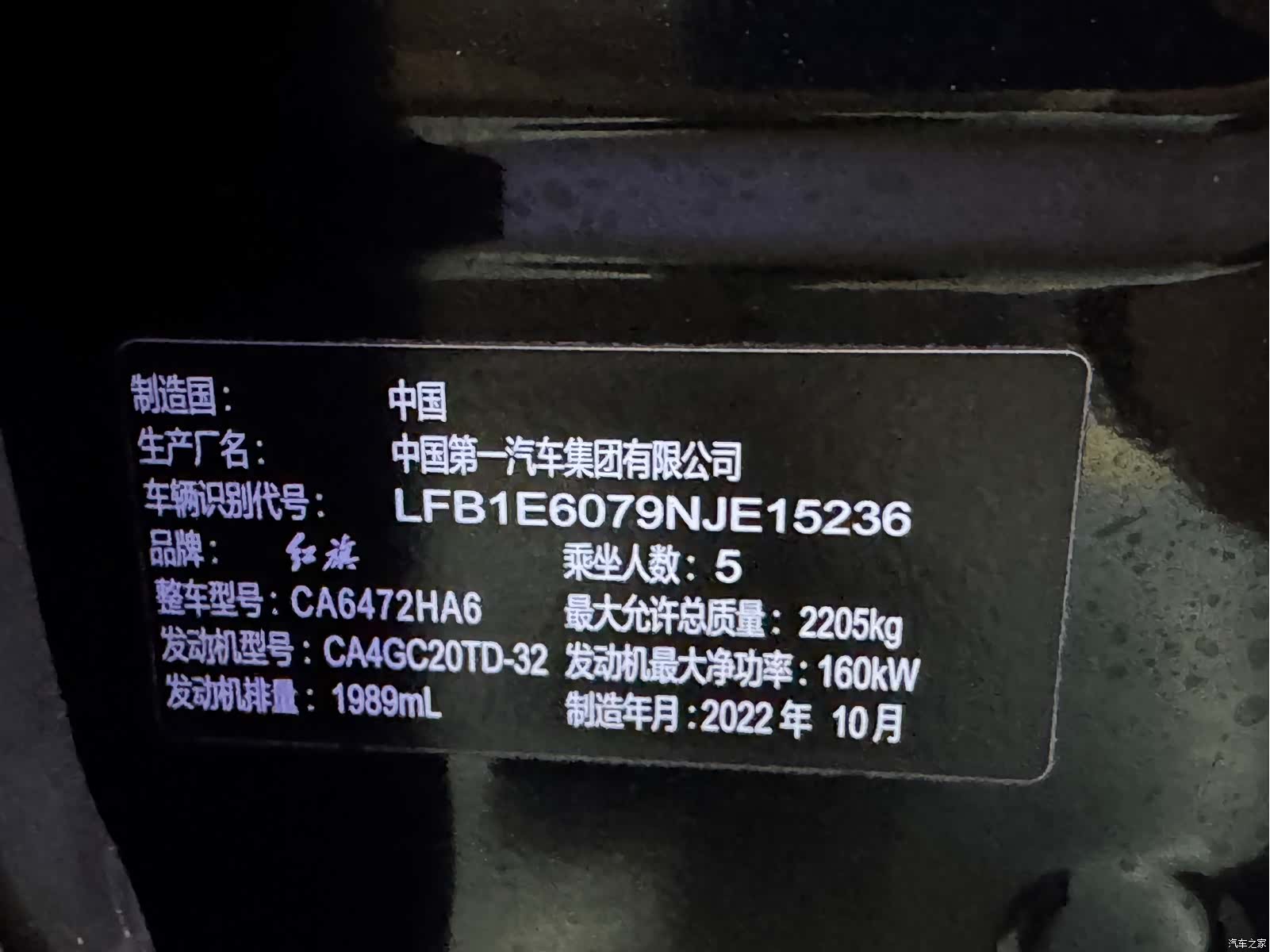 Hongqi HS5, 2022 27
