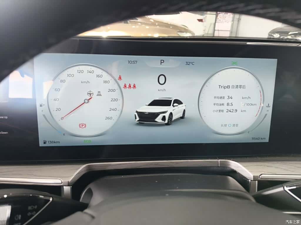Chery Arrizo 8, 2025 12