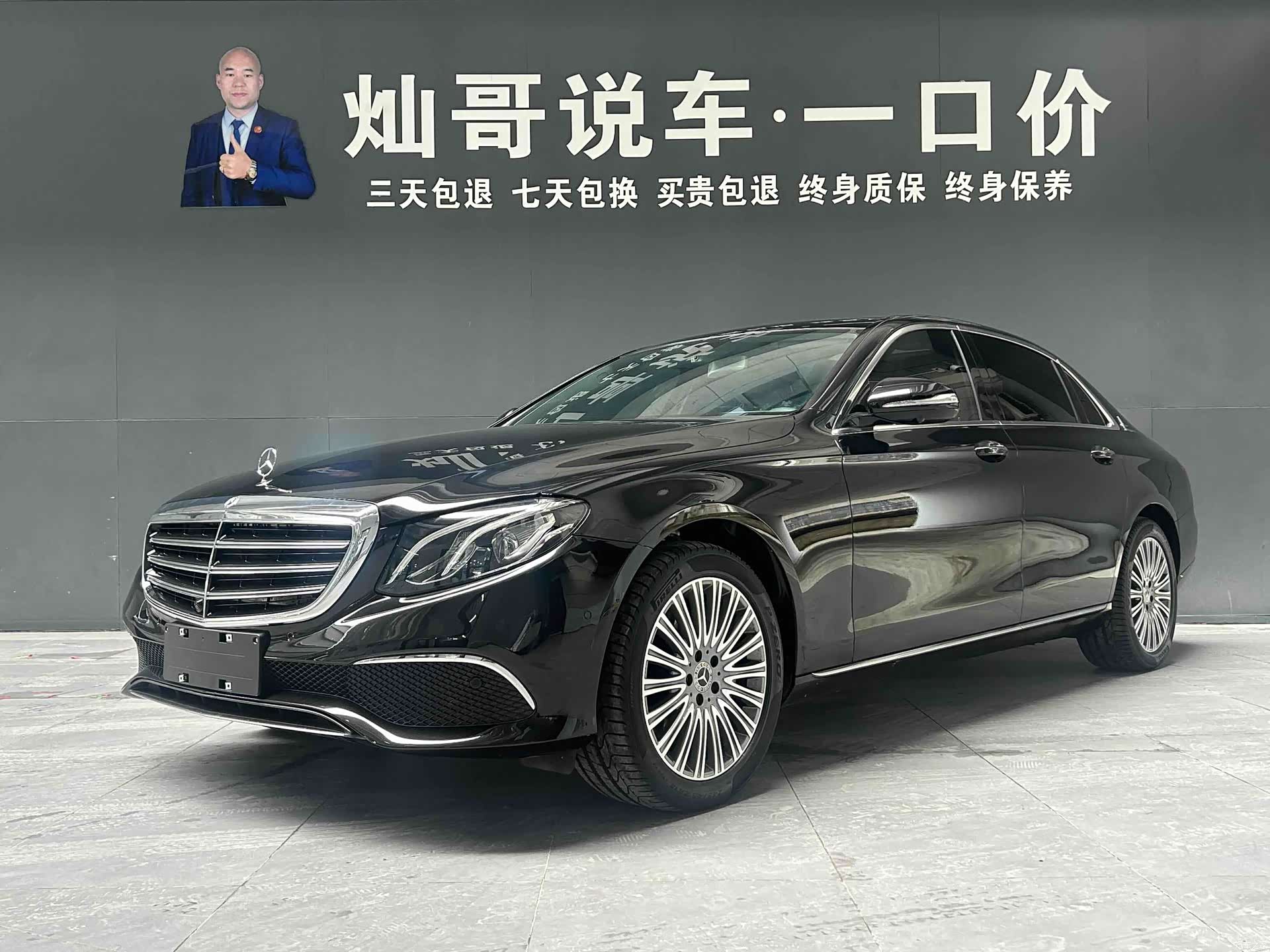 Mercedes-Benz E-Class, 2020 1