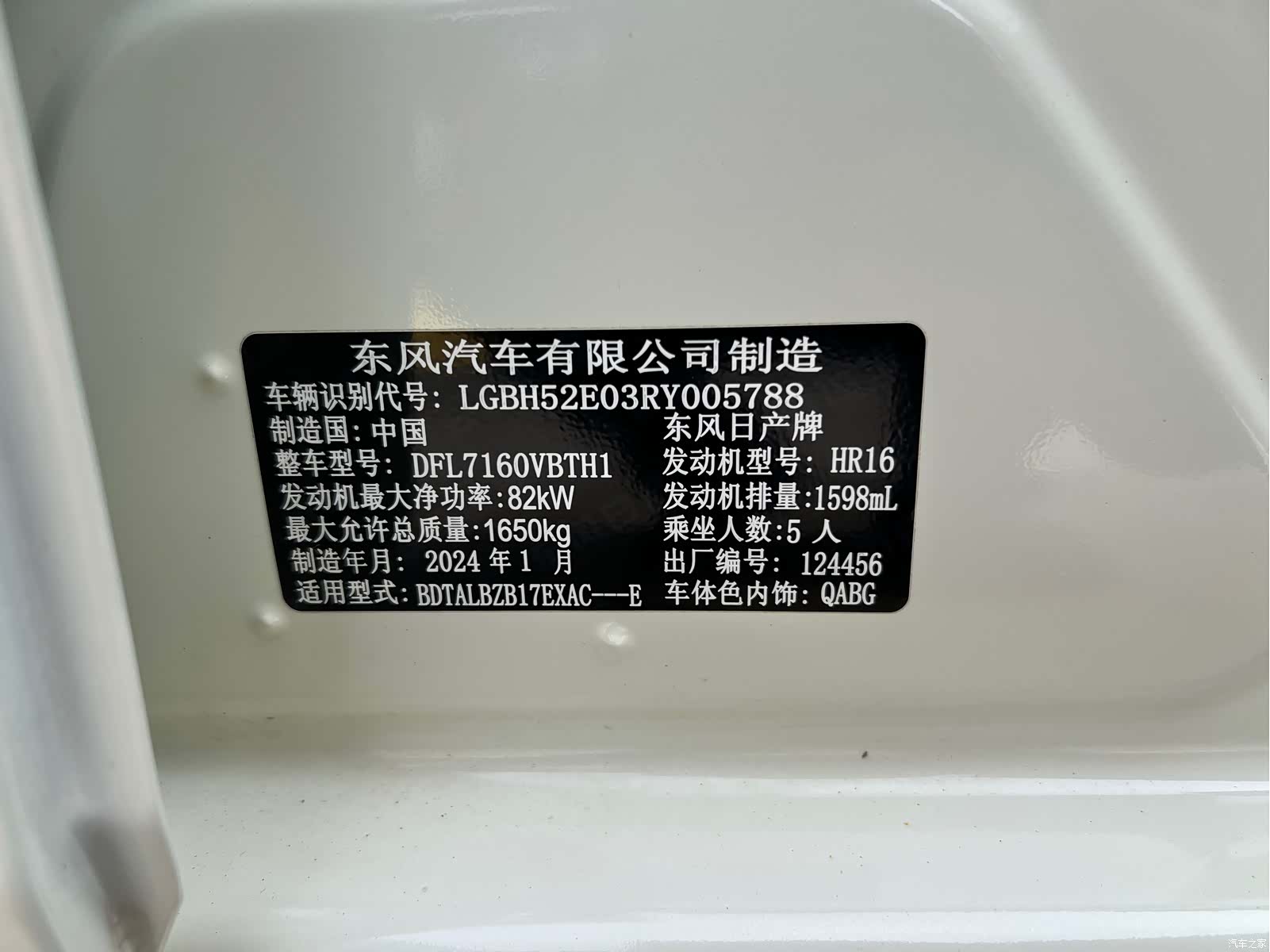 Nissan Sylphy, 2024 10