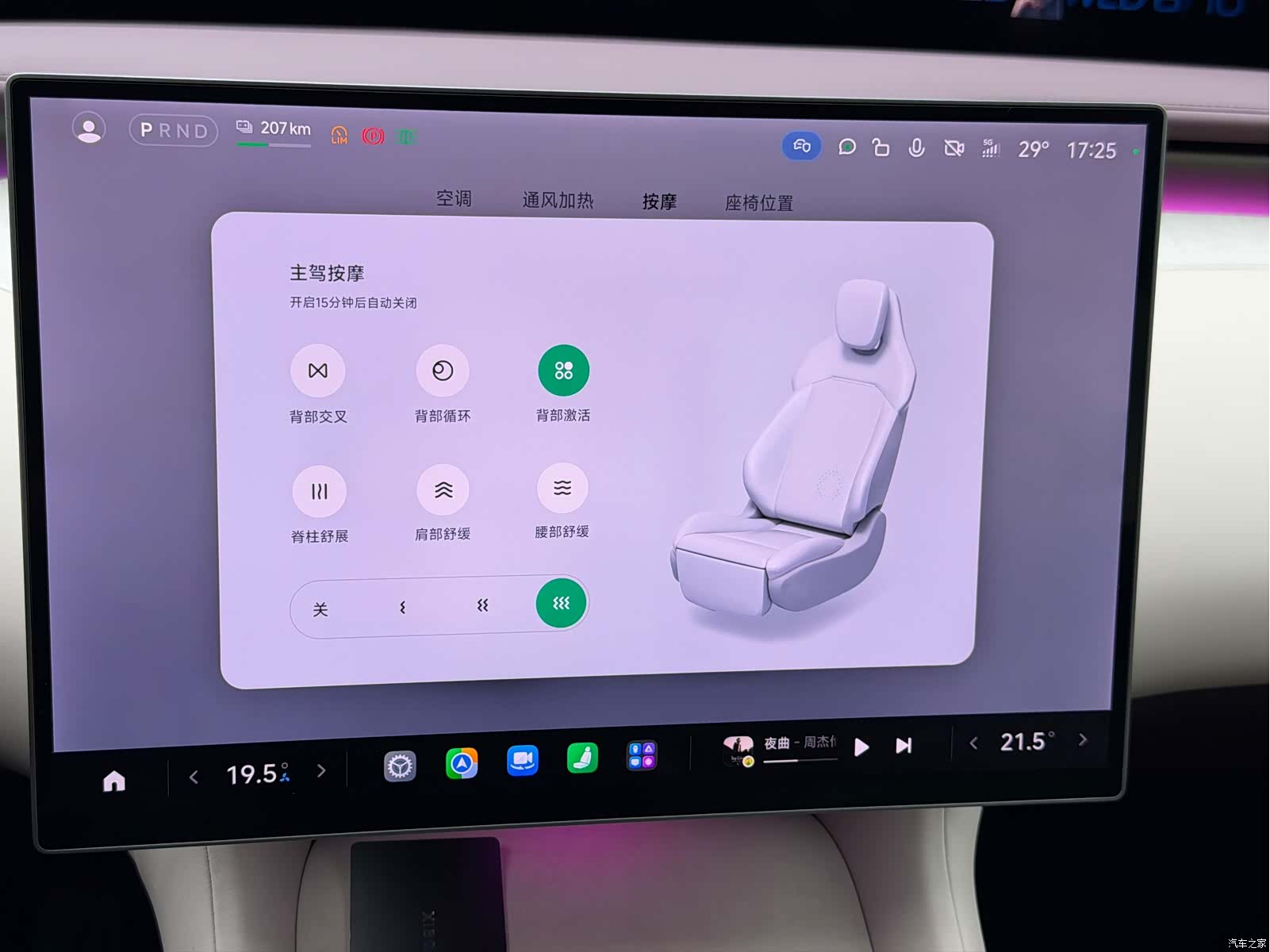 Xiaomi YU7, 2025 23