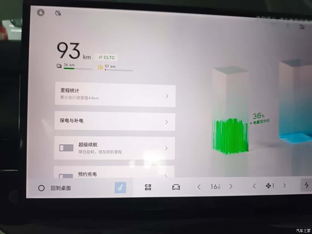 Geely 6, 2026 12