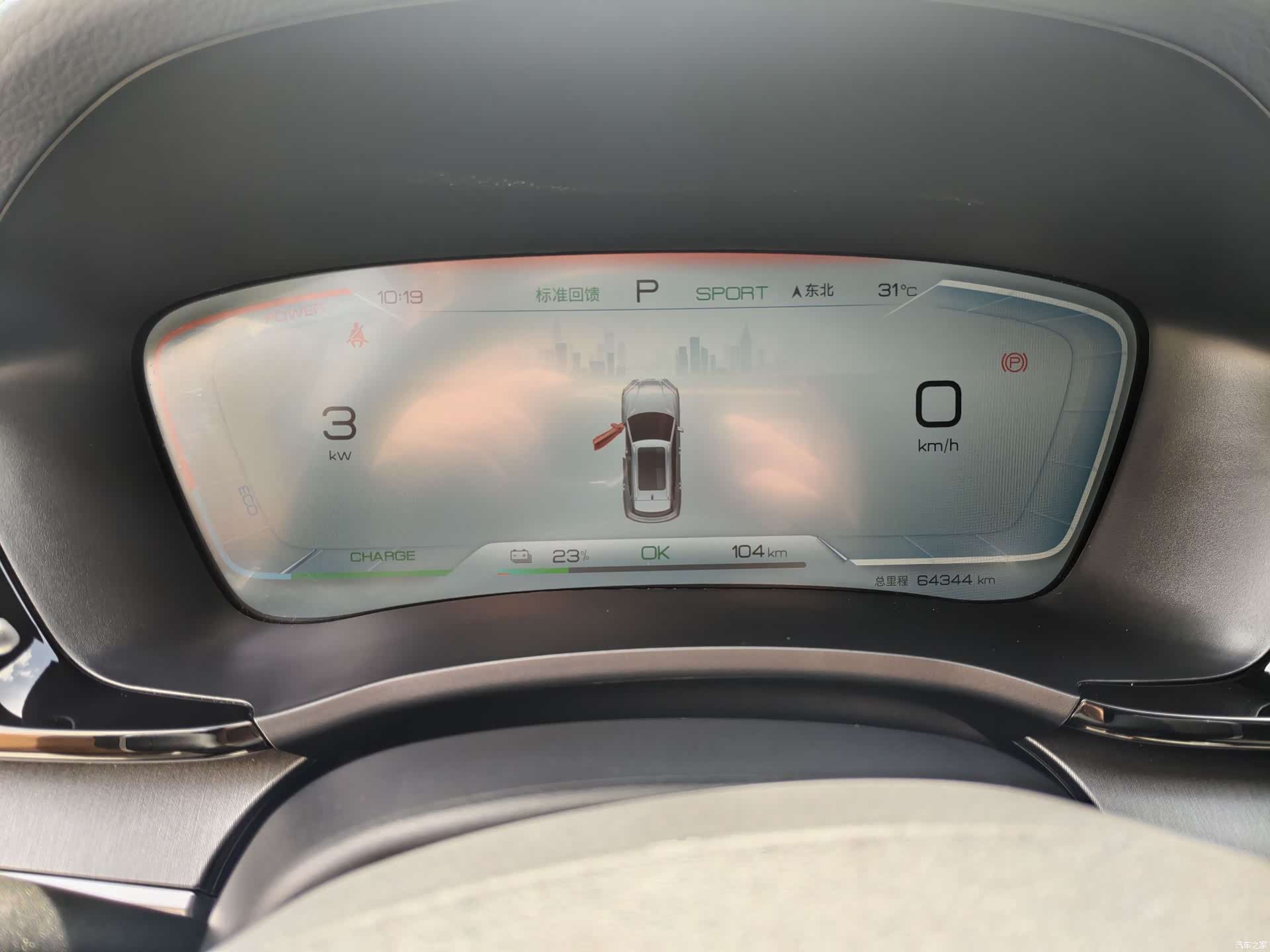 BYD Song, 2024 3