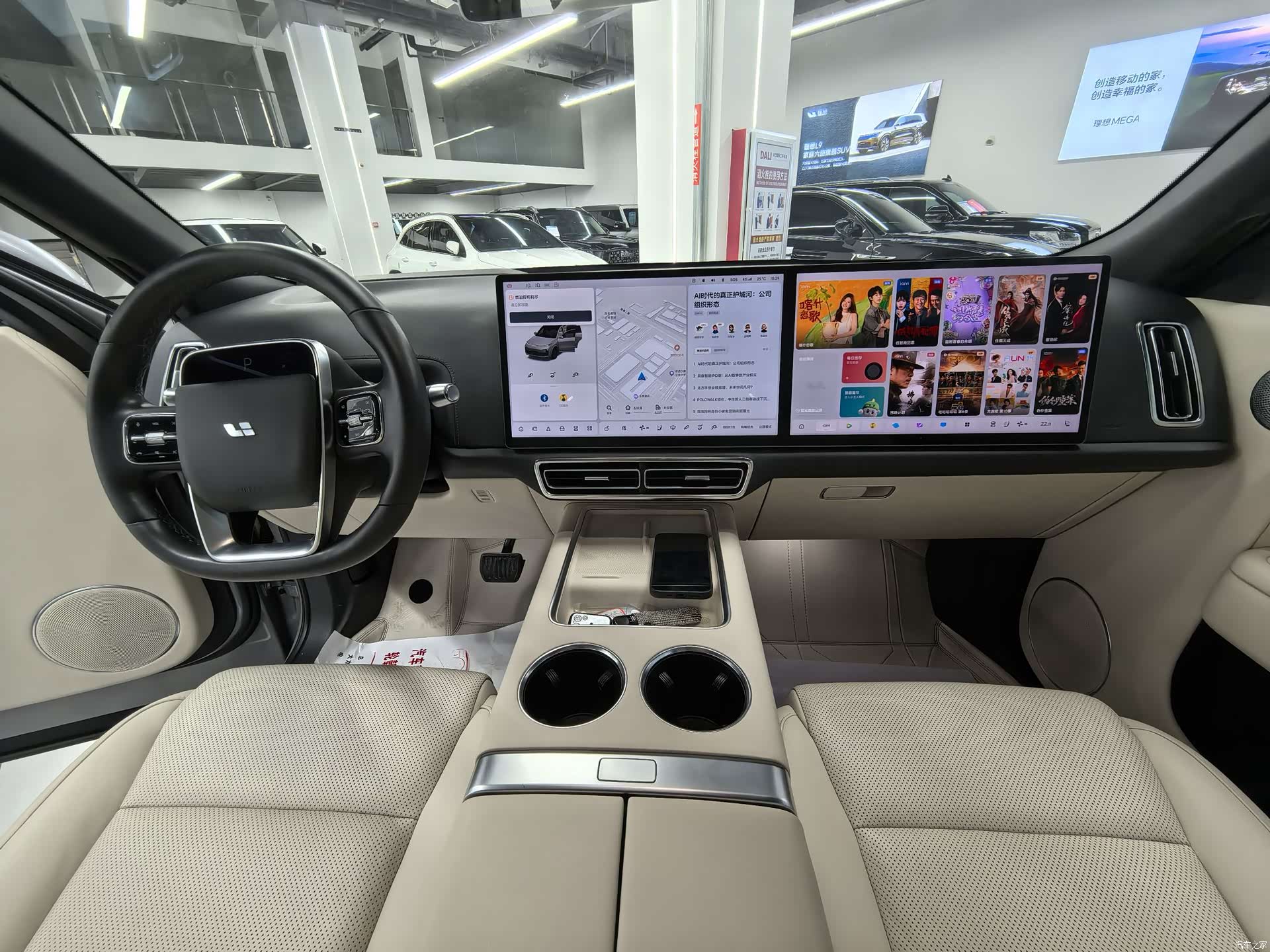 Li Auto L8, 2023 10