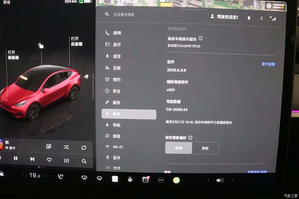 Tesla Model Y, 2024 14